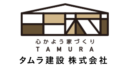 タムラ建設 株式会社